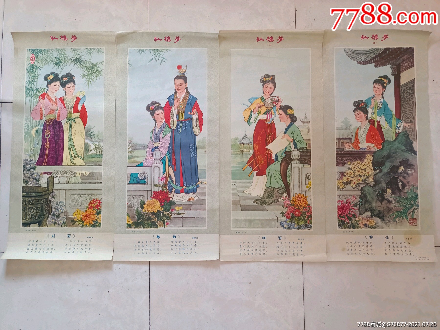 红楼梦年画