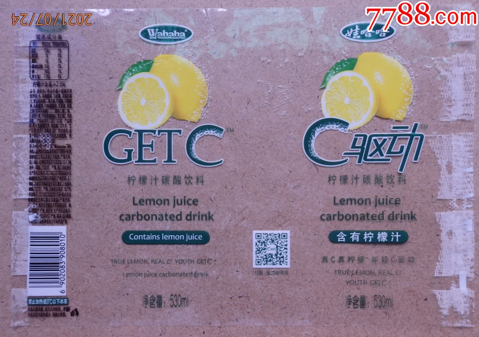 娃哈哈c驱动530毫升商标1枚