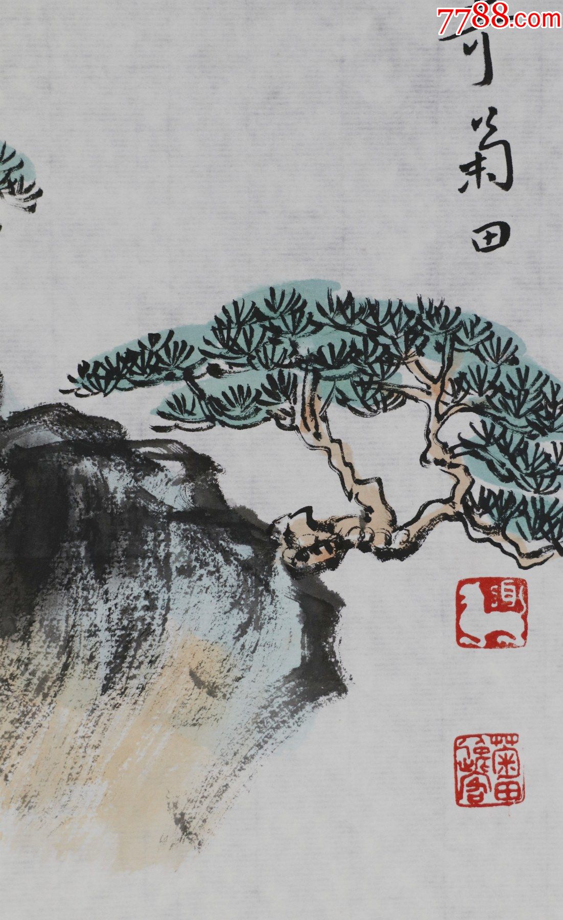 弭菊田山东济南人中国美术家协会会员山东书法家协会常务理事山水画