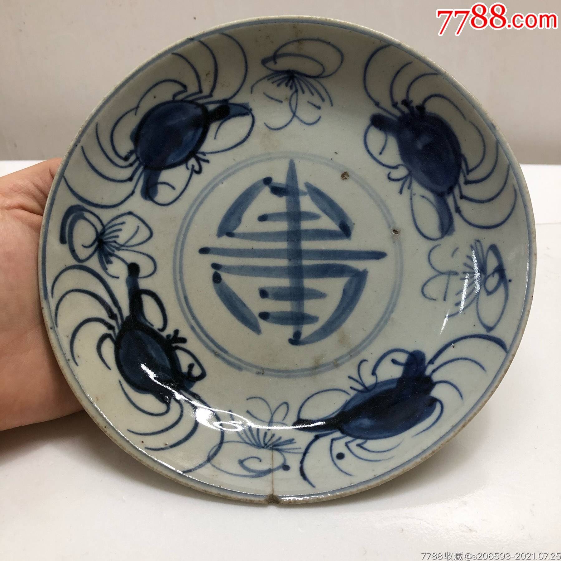 古玩老瓷器民国青花螃蟹贺寿盘