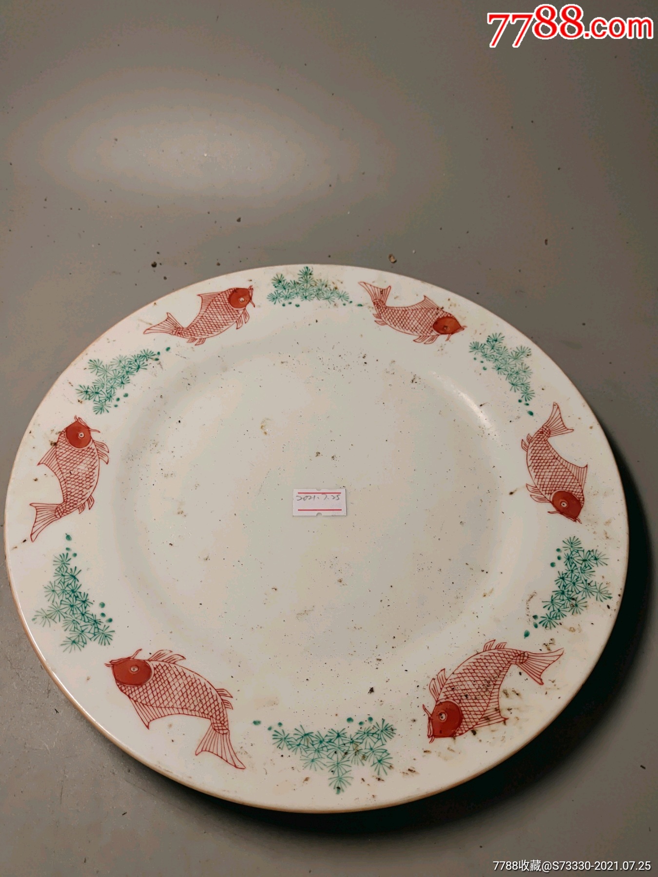 70年代左右年年有鱼盘子一块