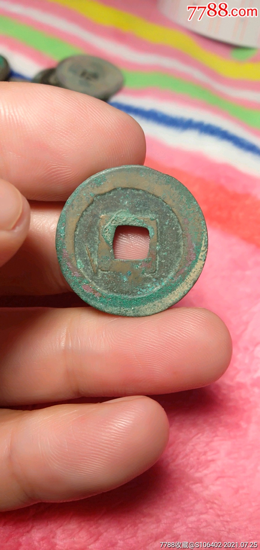 熙宁通宝短宁狭熙背甲痕_价格25元_第1张_7788收藏__收藏热线