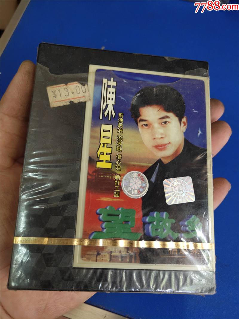 陈星-望故乡(未开封外封纸有破)-磁带/卡带-7788陶瓷