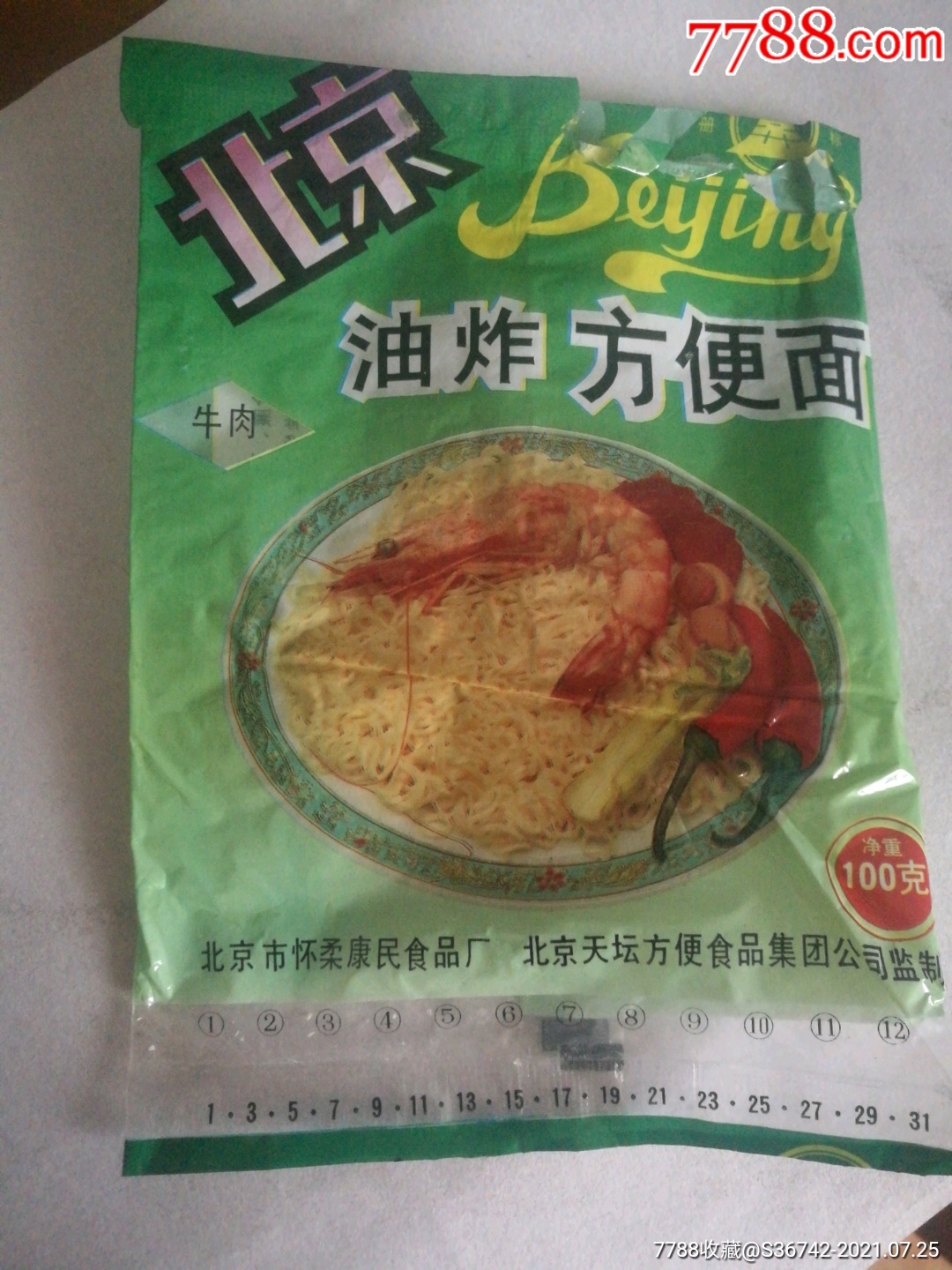 北京牛肉味油炸方便面袋