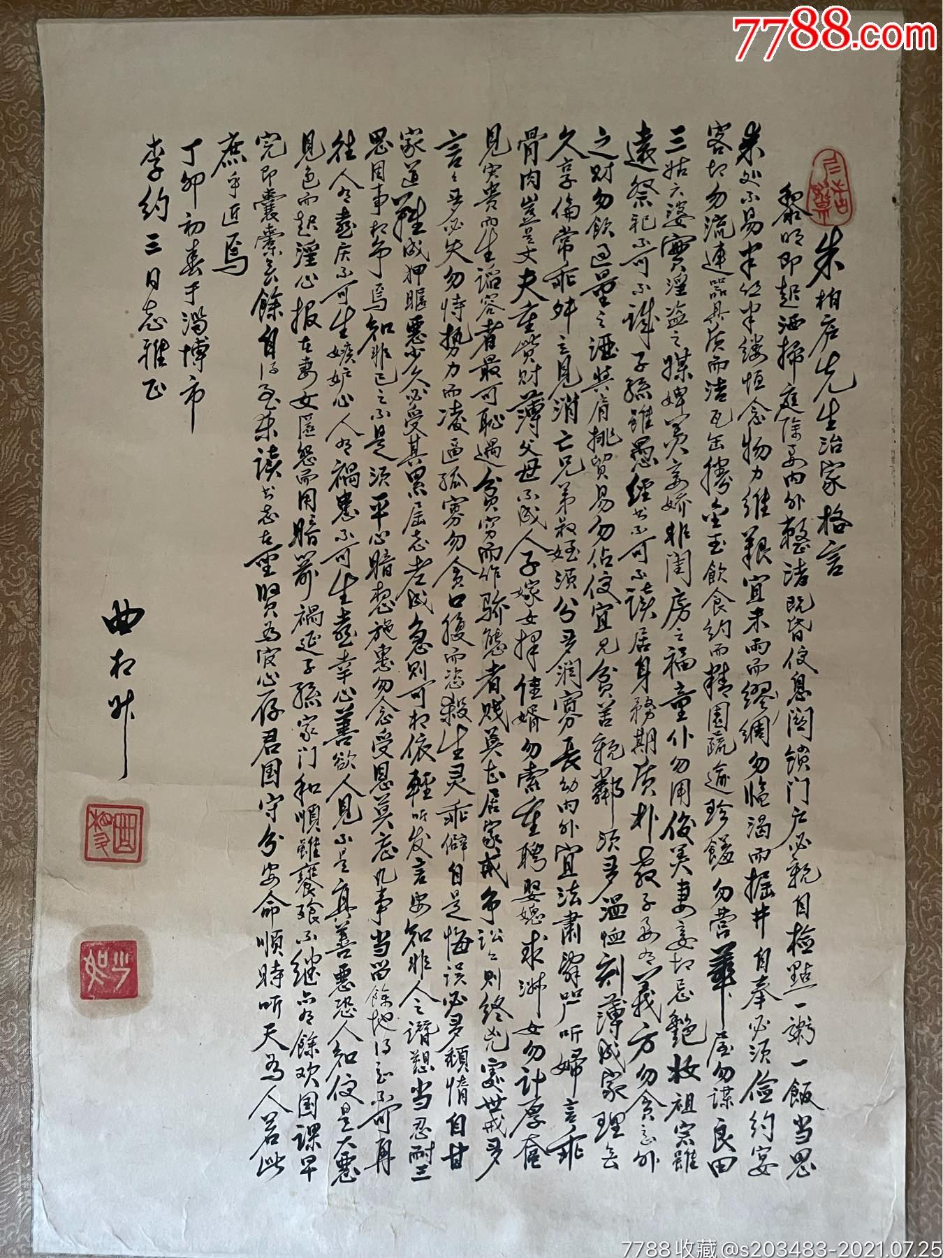 山东著名书法家曲相升手写书写软笔毛笔字行书书法条幅竖幅卷轴立轴