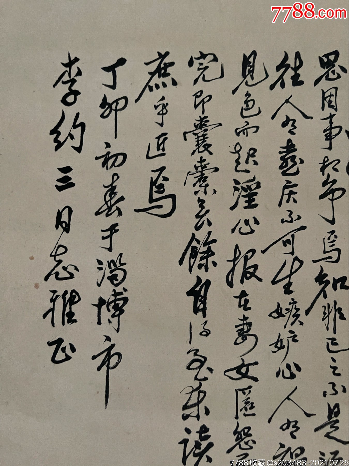 書法家曲相升手寫書寫軟筆毛筆字行書書法條幅豎幅卷軸立軸裝裱作品