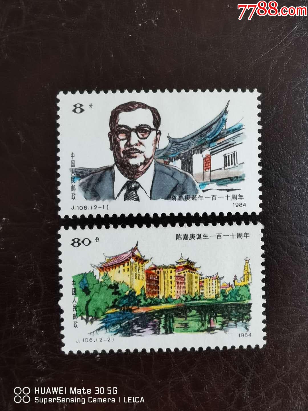 j106原胶全品-价格:6元-se81640170-新中国邮票-零售-7788收藏__收藏