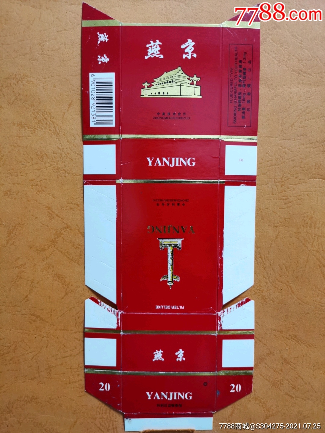 燕京-烟标/烟盒-7788商城__七七八八商品交易平台(7788.com)