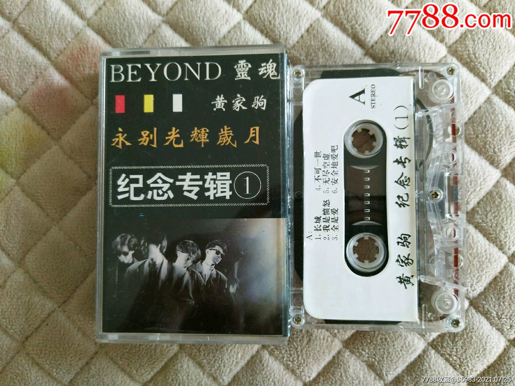 黄家驹_磁带/卡带_收藏交流_回收价值_7788磁带收藏