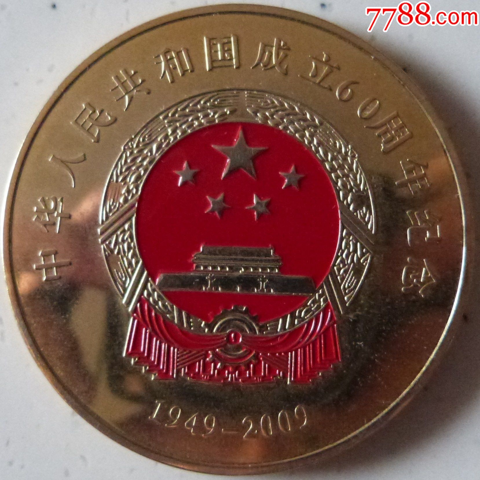 江西省政府纪念建国60周年银制纪念章(仅赠给离休老革命同志,纯银