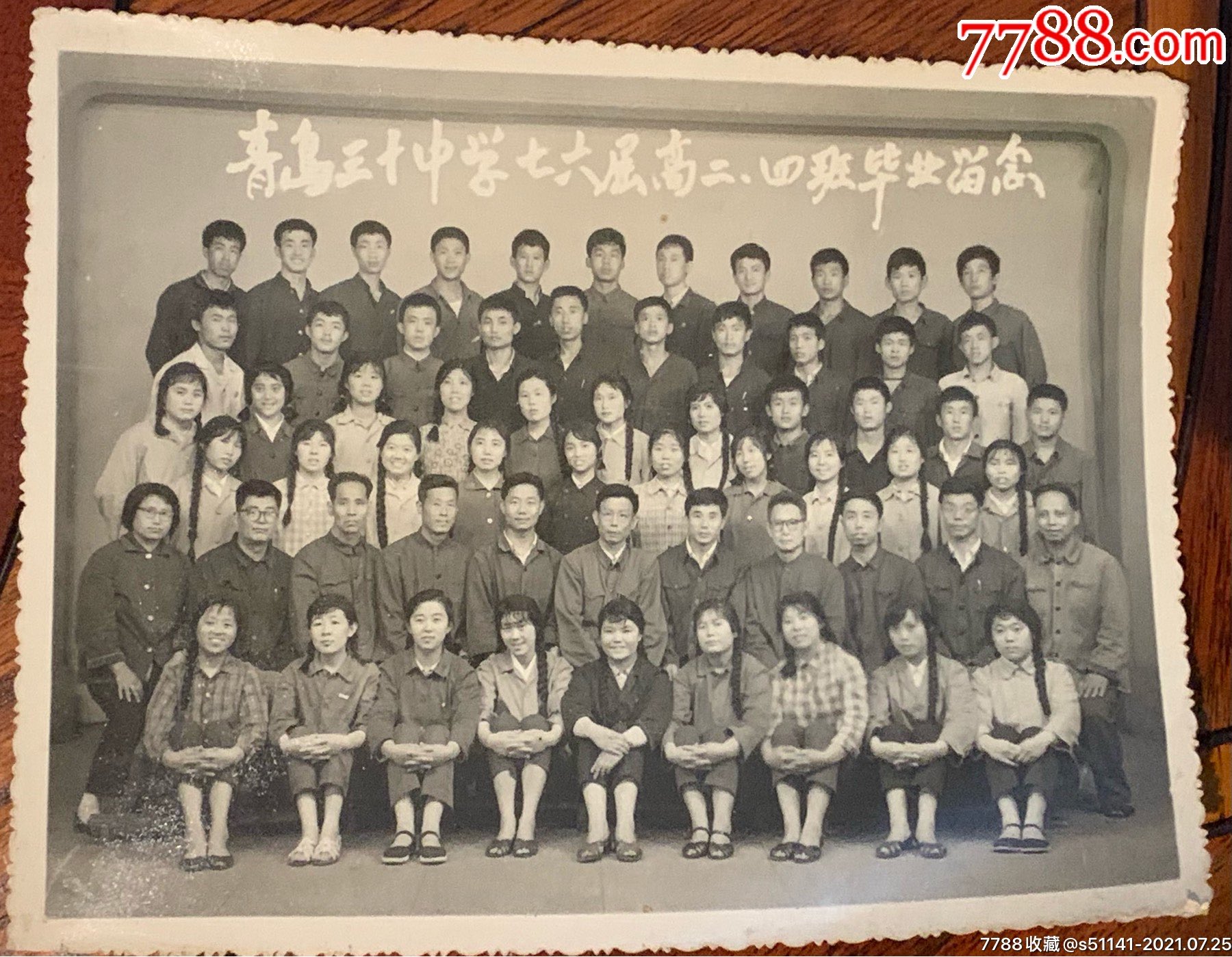 文革青岛三十中学七六届高二四班毕业留念10寸以上黑白大照片
