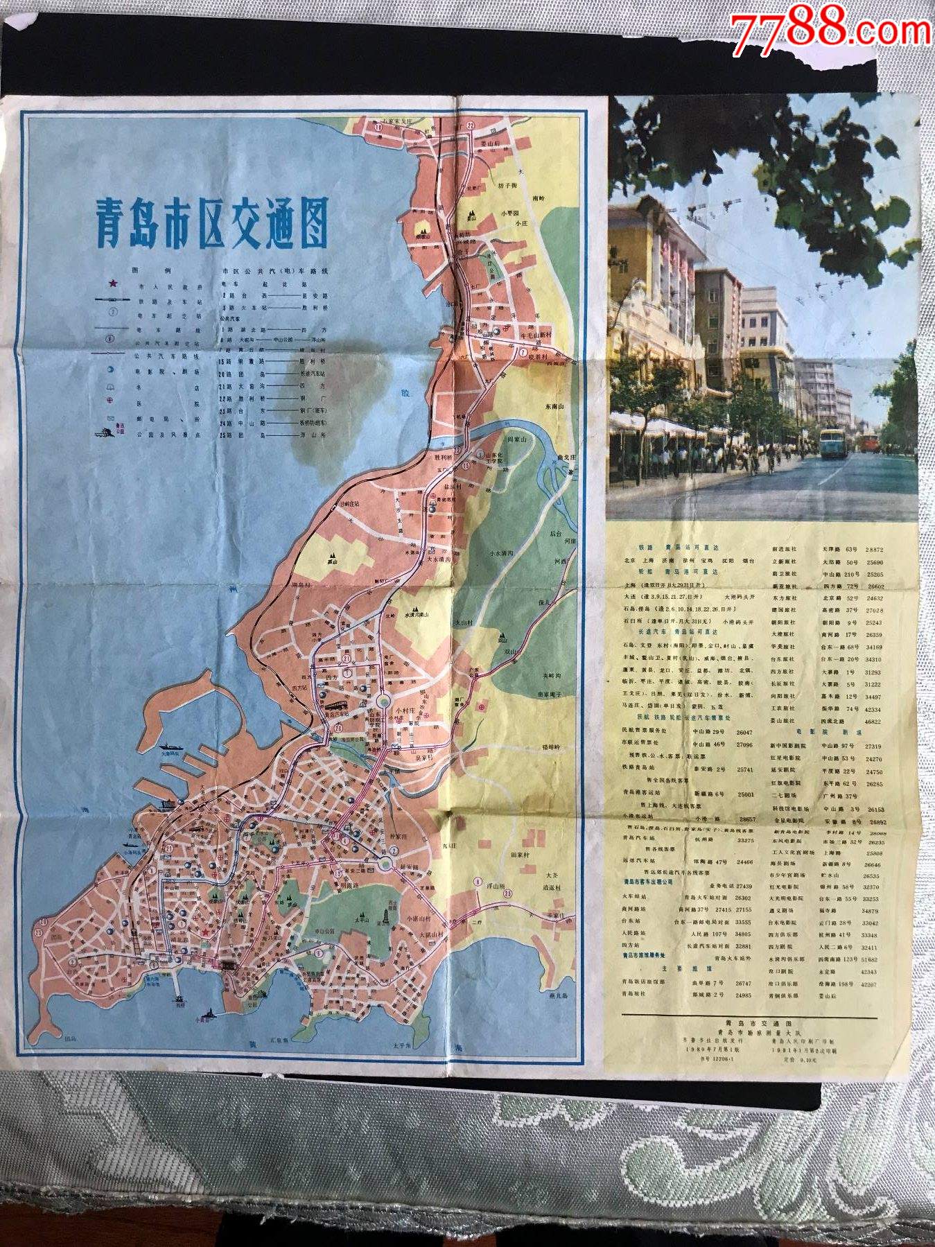 青岛导游图