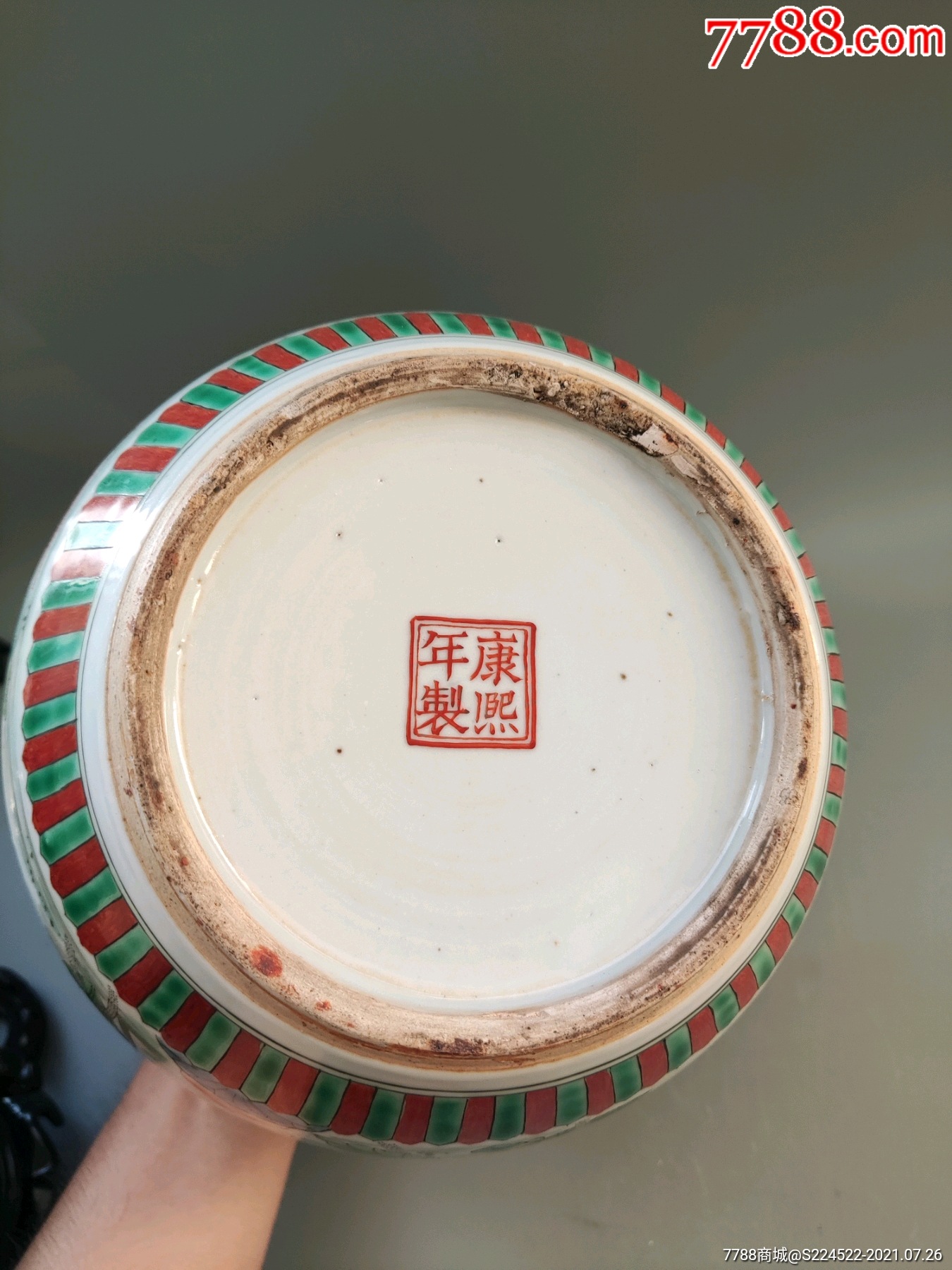 光绪仿康熙五彩花鸟大罐