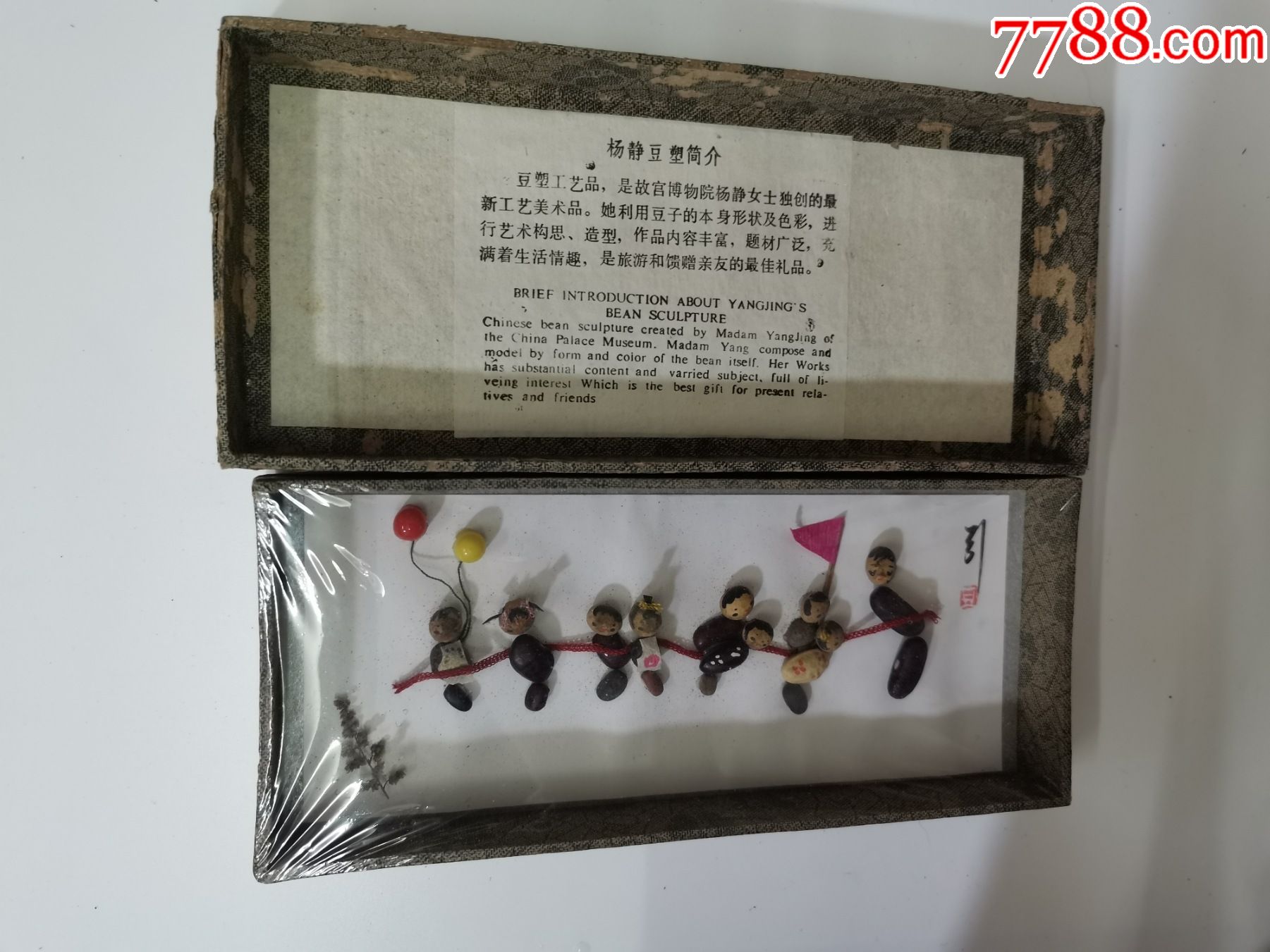 故宫大师杨静豆塑