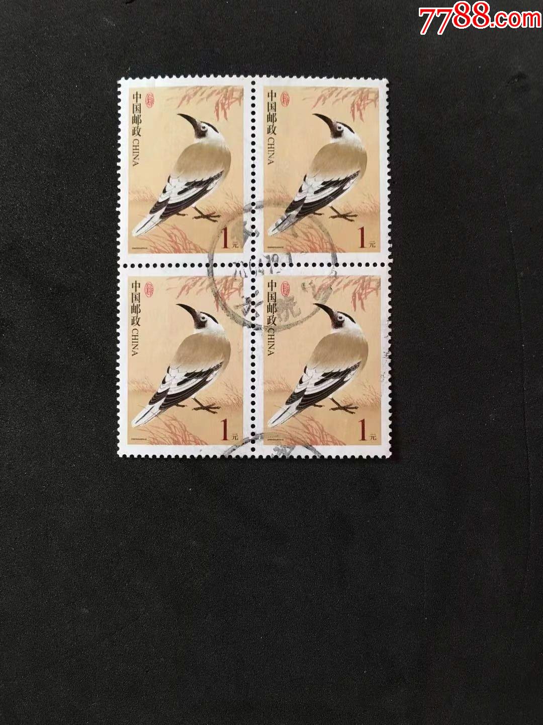 普31中国鸟信销1元方联-价格:1元-se81648244-新中国邮票-零售-7788