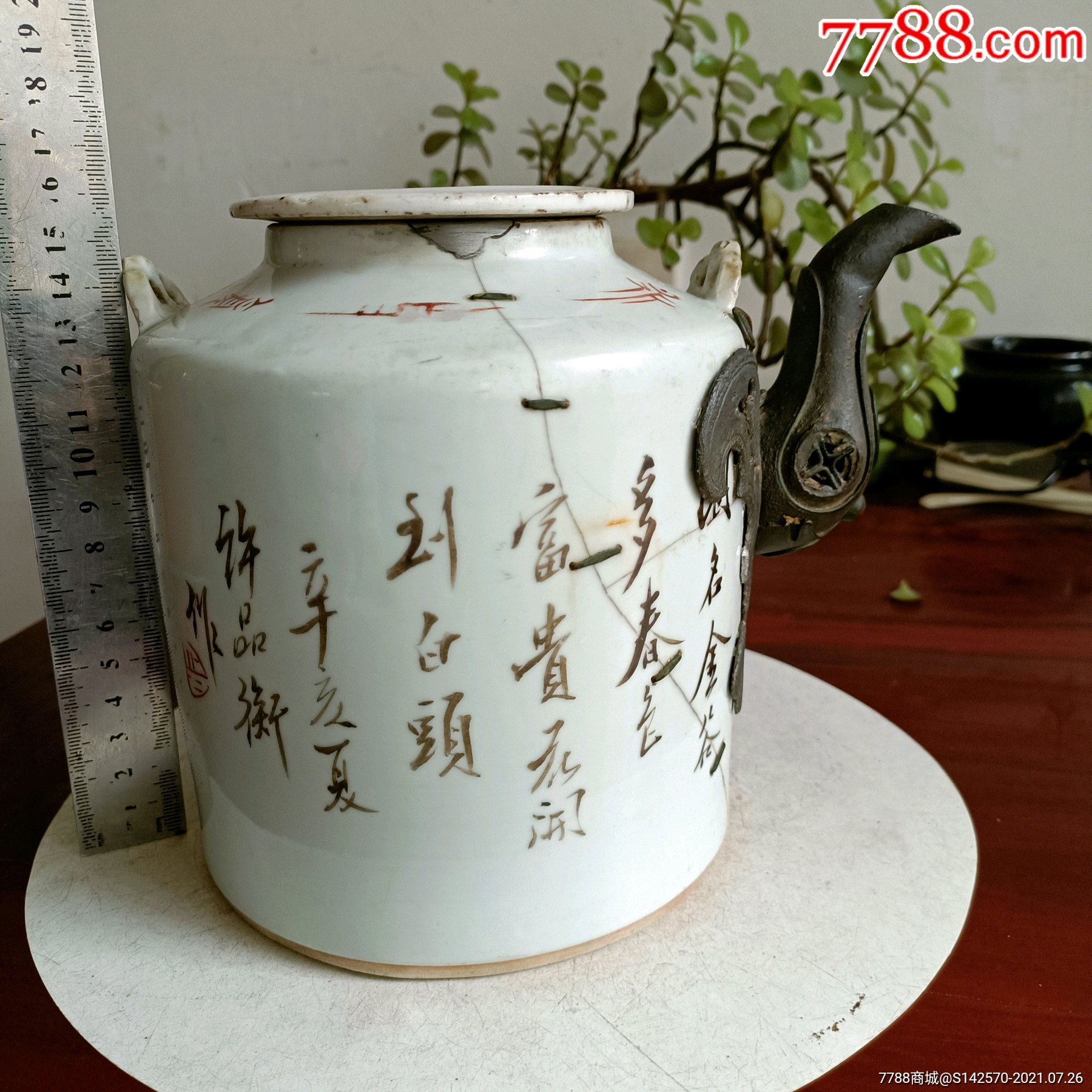 晚清名家许品衡作品浅绛花鸟大号提梁壶有破裂如图保老保真