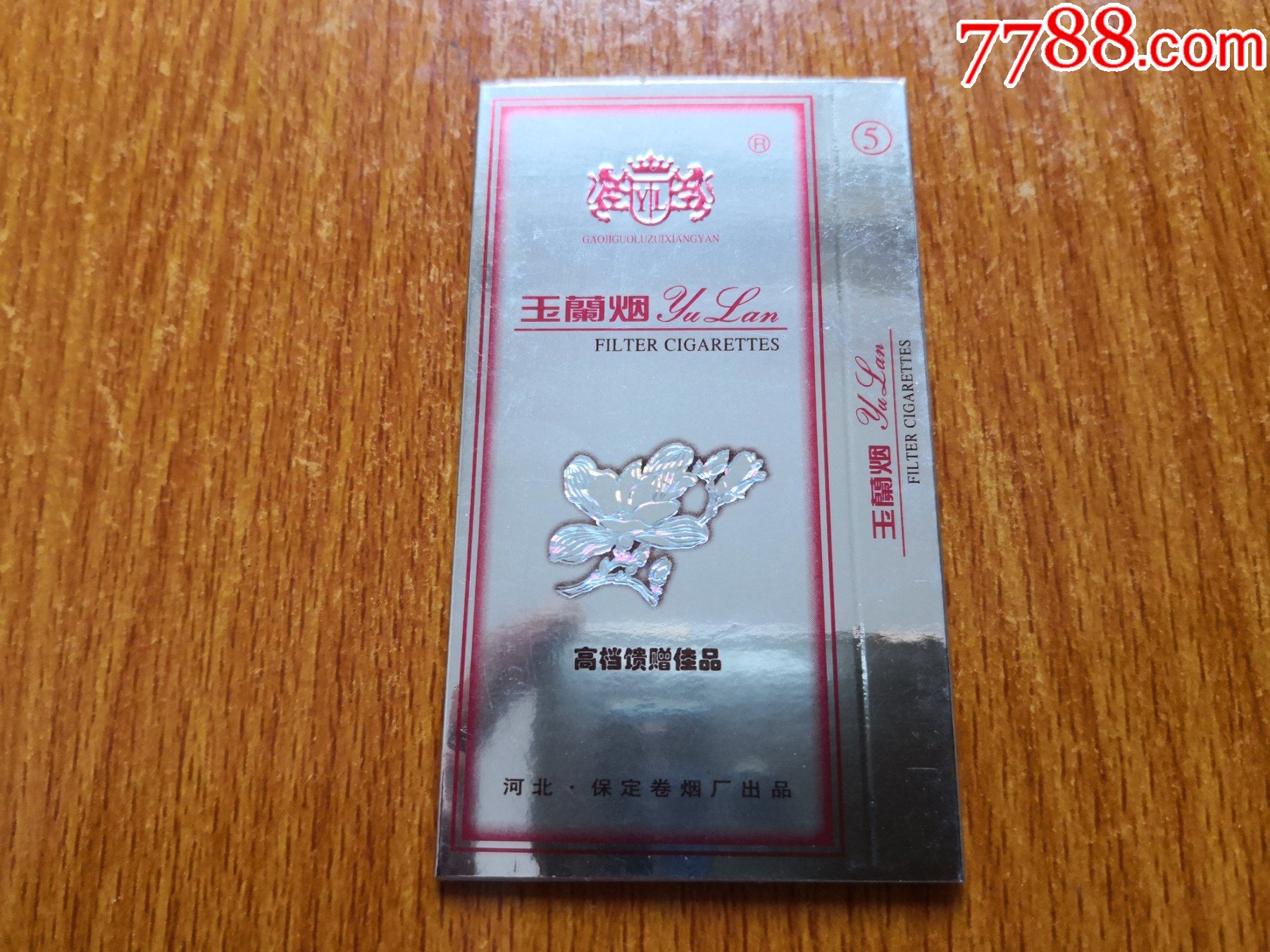 五支卡【玉兰烟】银色-烟标/烟盒-7788商城__七七八八商品交易平台