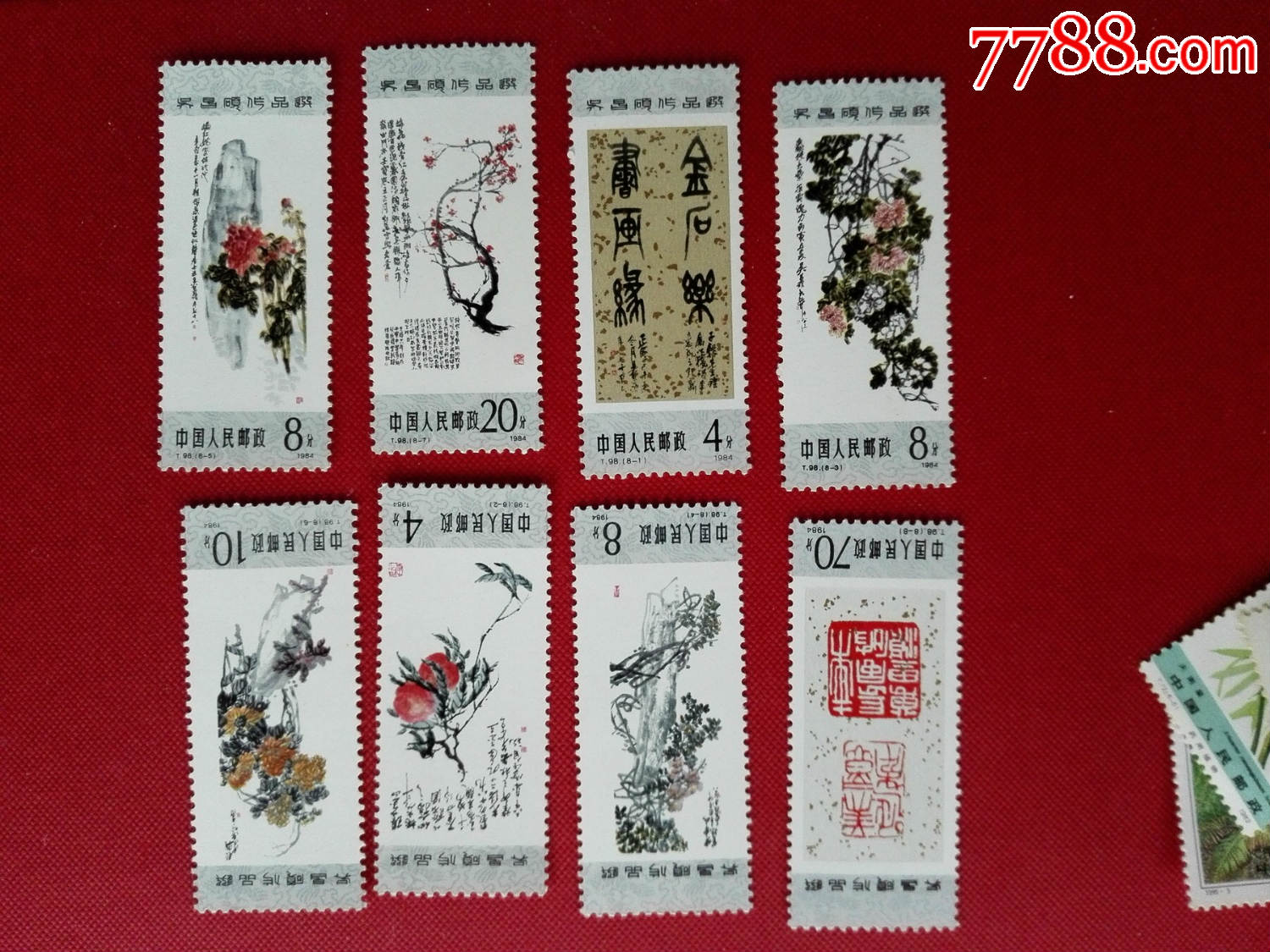 邮票实物图,t98吴昌硕作品选,齿有轻微黄