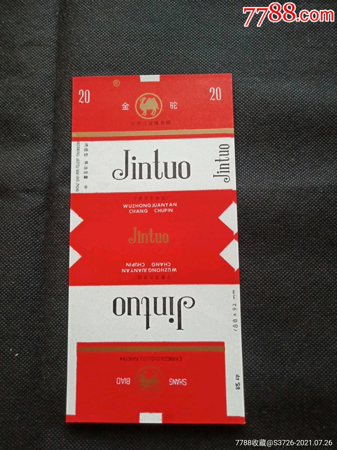 金驼