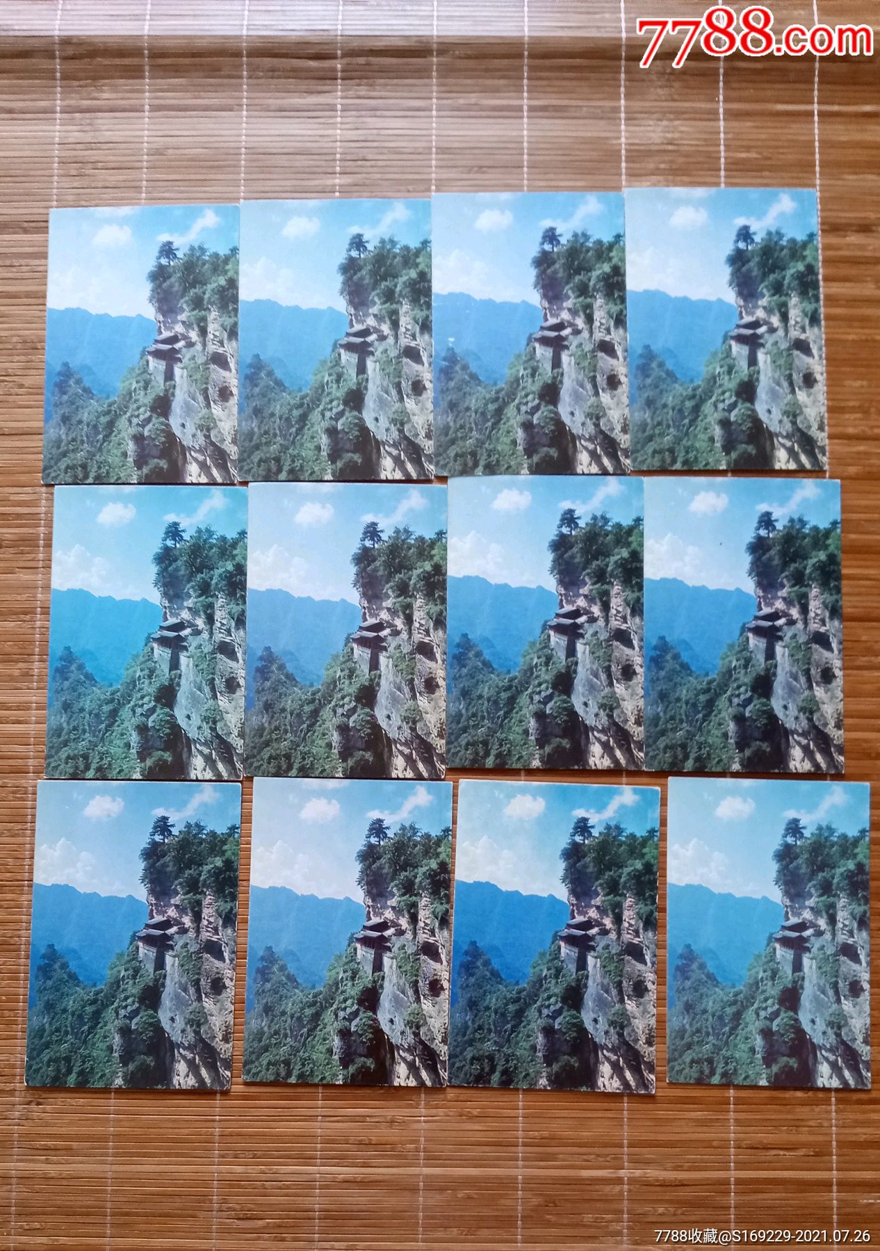 中国道教圣地~~武当山南岩宫-价格:25元-se81652627-明信片/邮资片