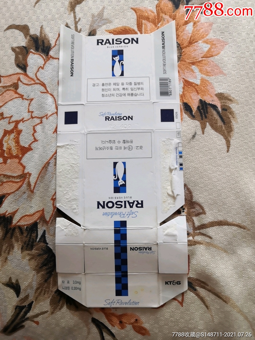 《raison》混合型卷烟-烟标/烟盒-7788商城__七七八八商品交易平台