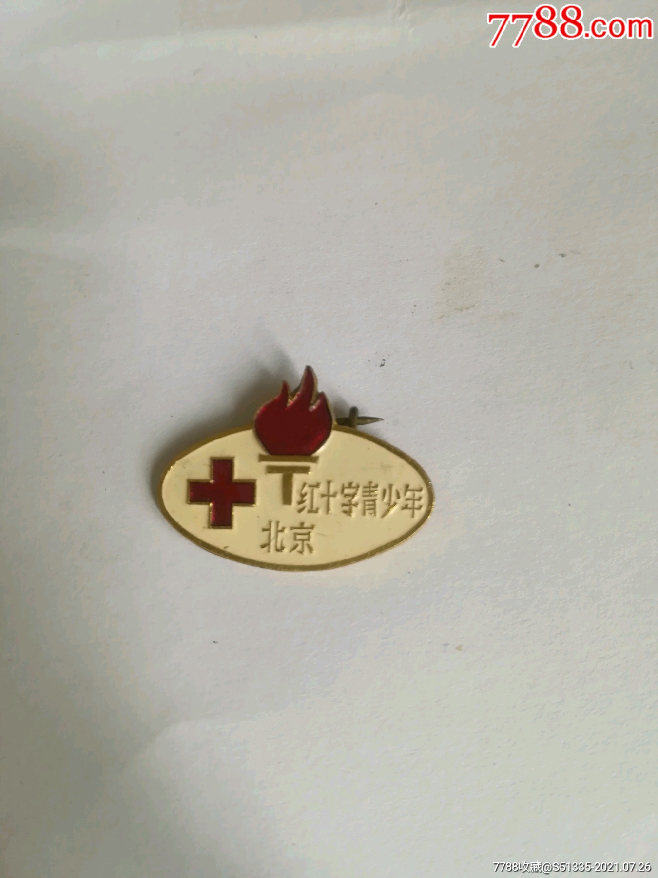 红十字青少年纪念章_体育运动徽章_图片欣赏_收藏价格_7788烟标收藏