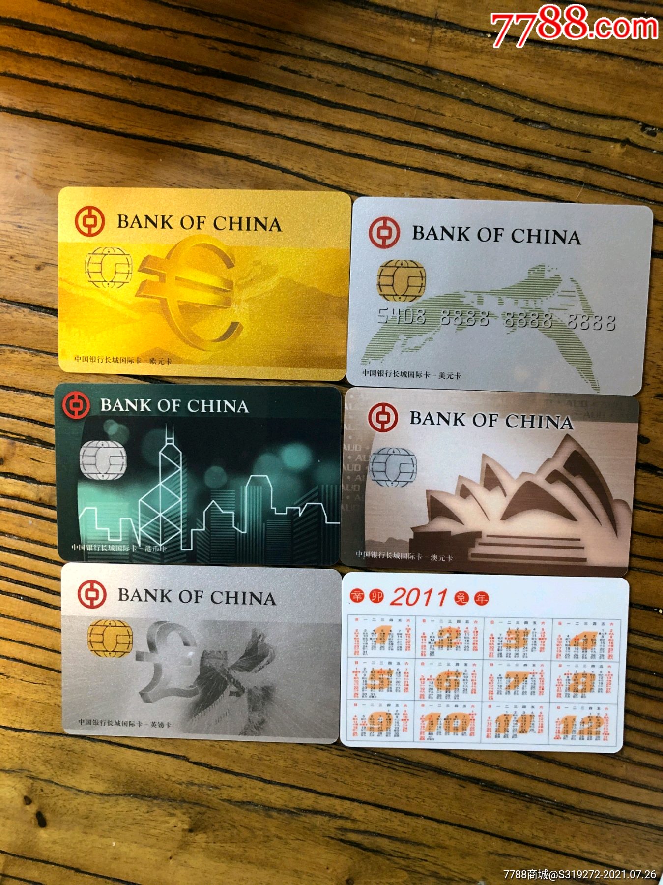中行2011外币卡5全
