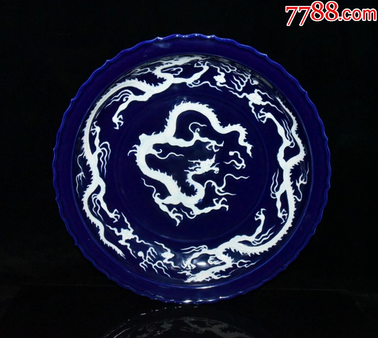 霁蓝留白雕刻龙纹盘(现代工艺品)_蓝釉瓷_回收价格_收藏价值_7788纪念