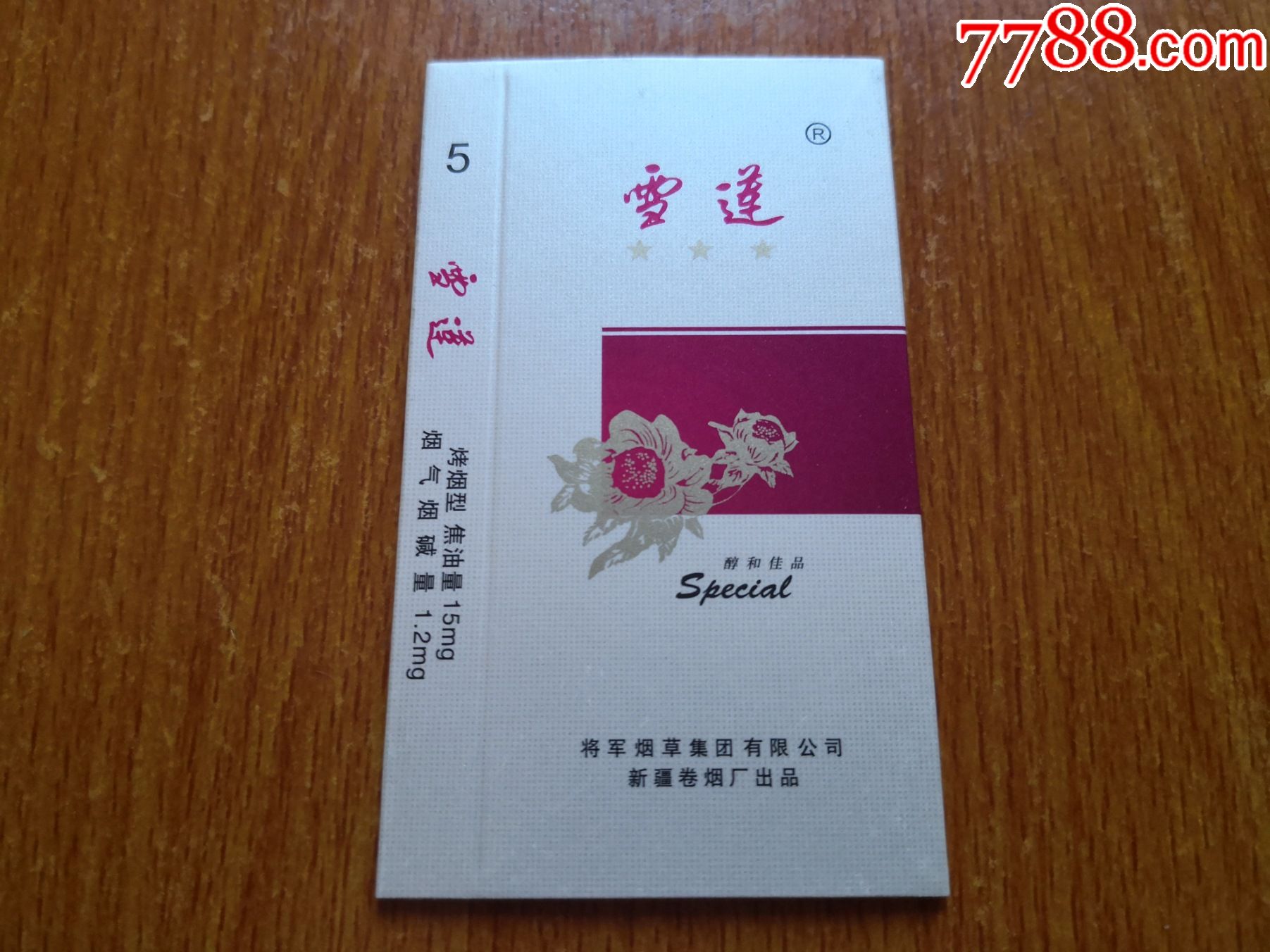 五支卡【雪莲】-烟标/烟盒-7788收藏