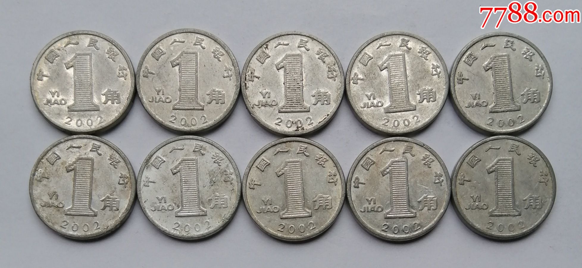 2002年兰花一角流通硬币10枚