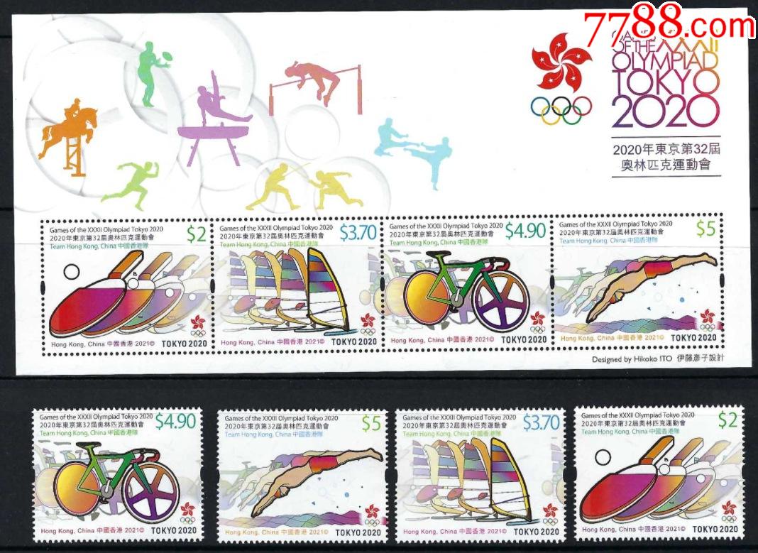 hc214东京第32届奥林匹克运动会4全小型张香港2021年发行邮票