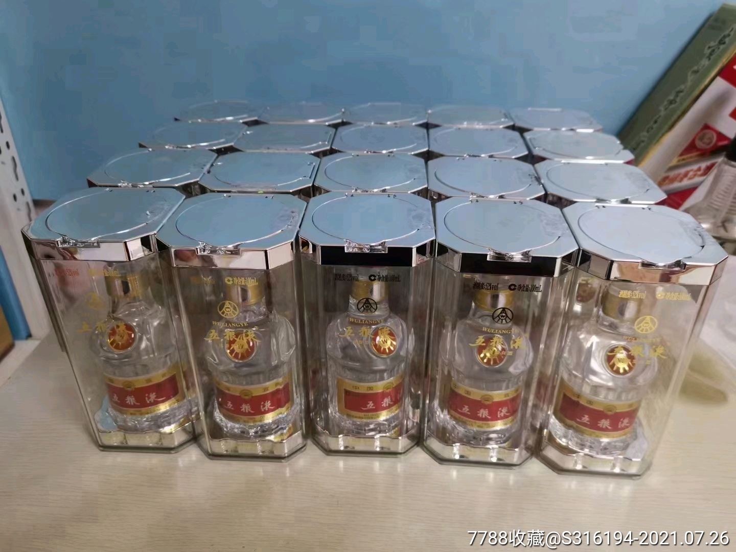 18年五粮液100毫升52度小瓶装20瓶