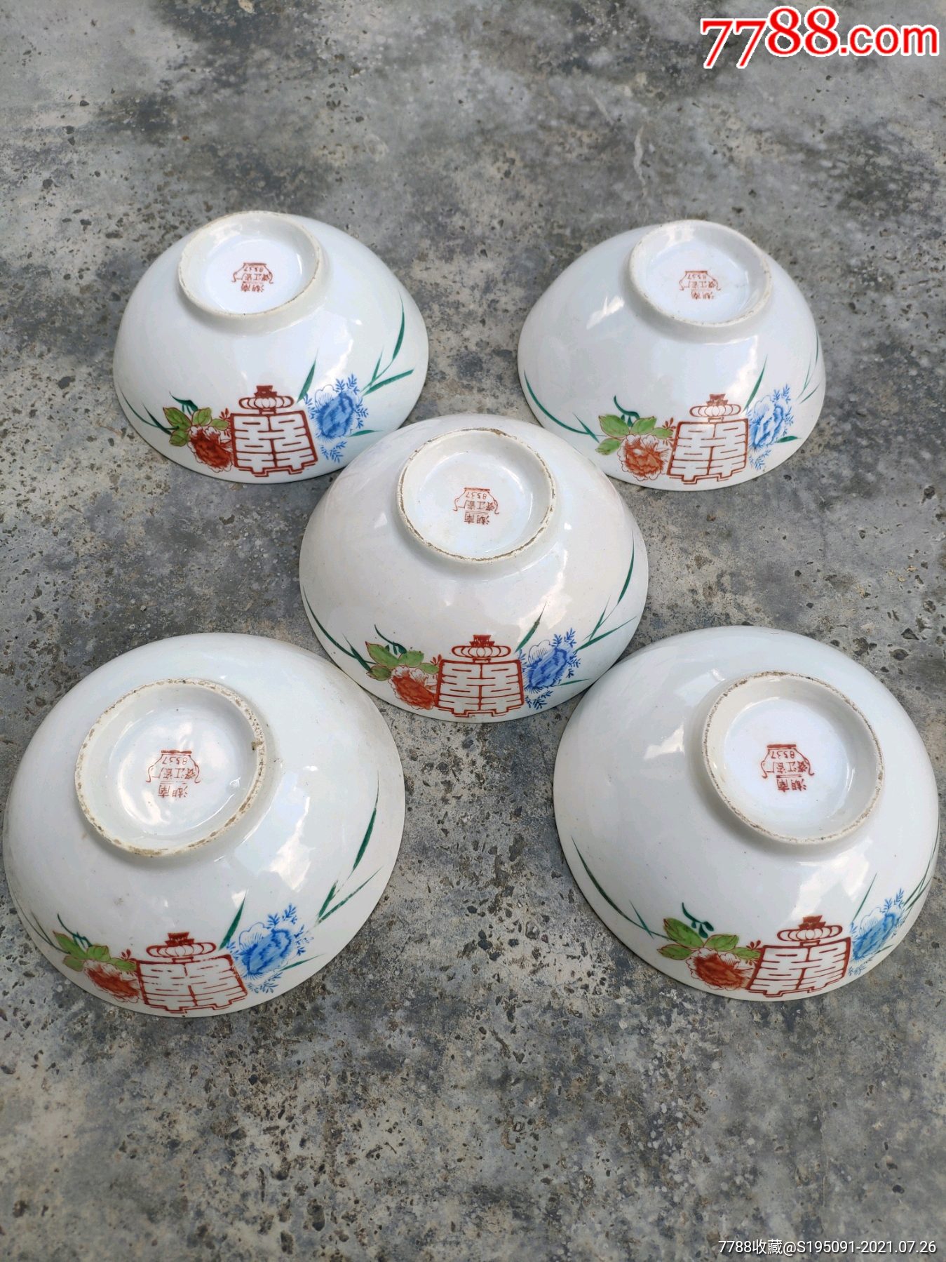七十年代湖南资江瓷厂手绘喜字大碗5个