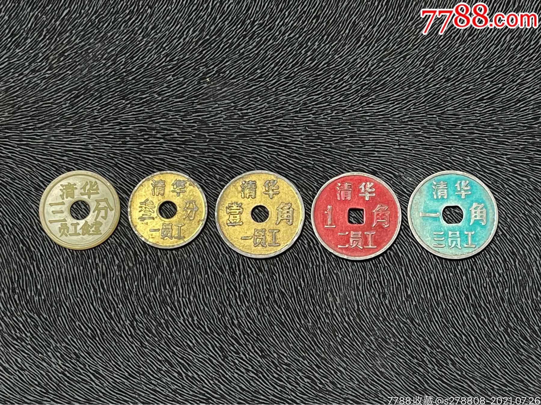 清华大学食堂代币