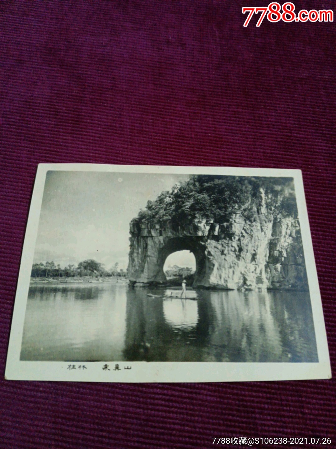 早期老照片桂林名胜古迹照片象鼻山原照1枚