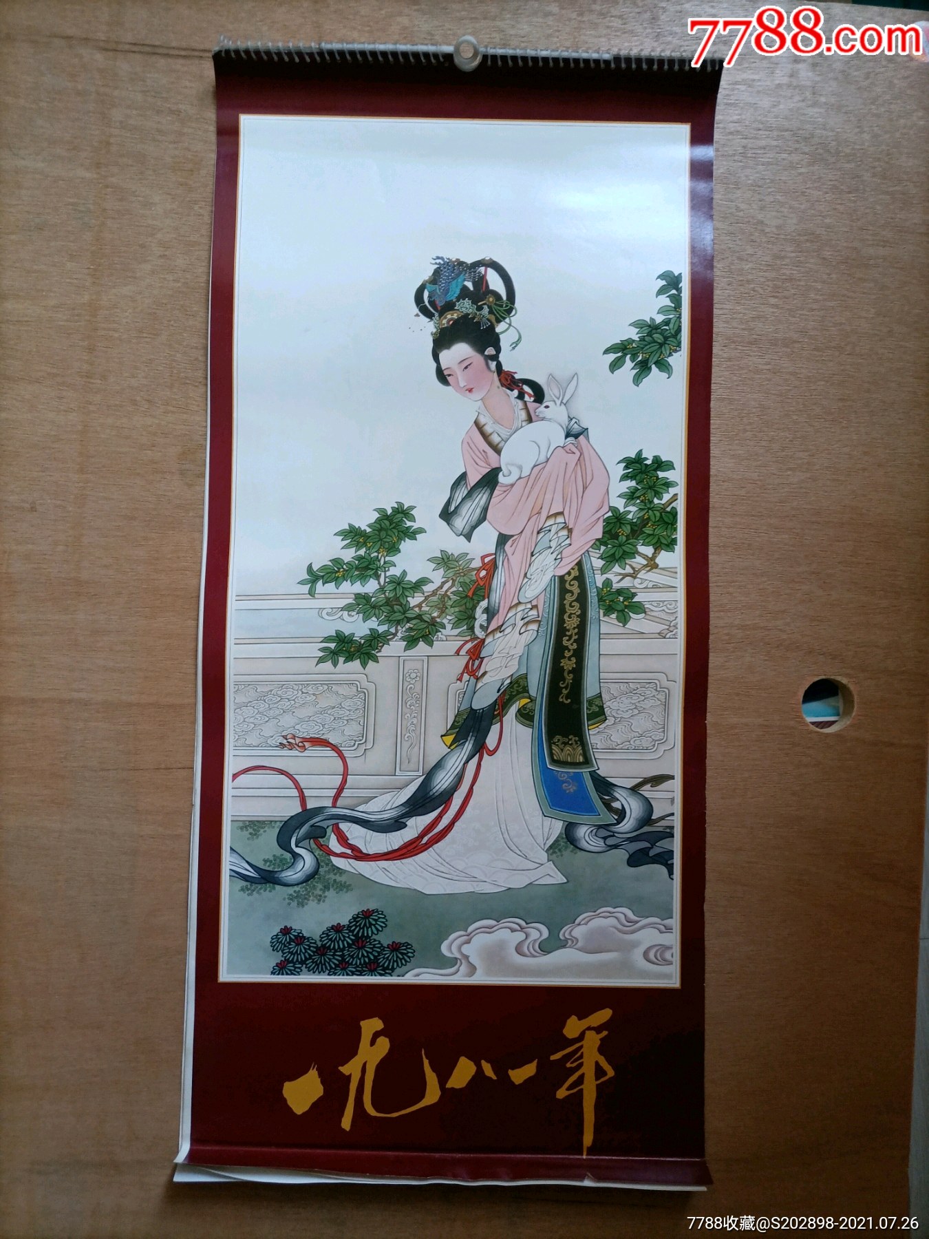 81年仕女挂历加封面13张全