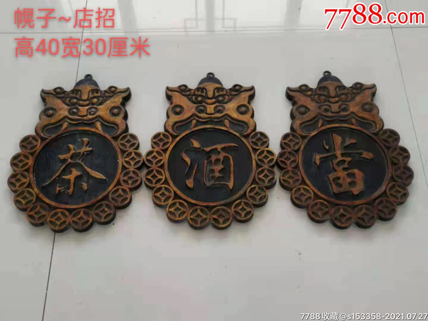 幌子~店招,木雕描金幌子是指一种表明商店所售物品或服务项目的标志.