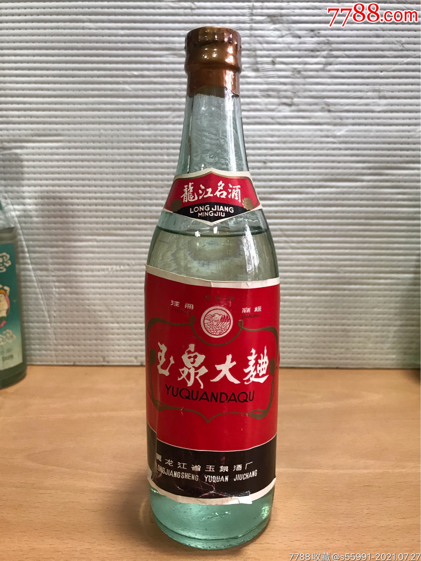 84年,玉泉大曲,高度,500ml装,封膜破损如图,品相如图,酒线如图,酒花