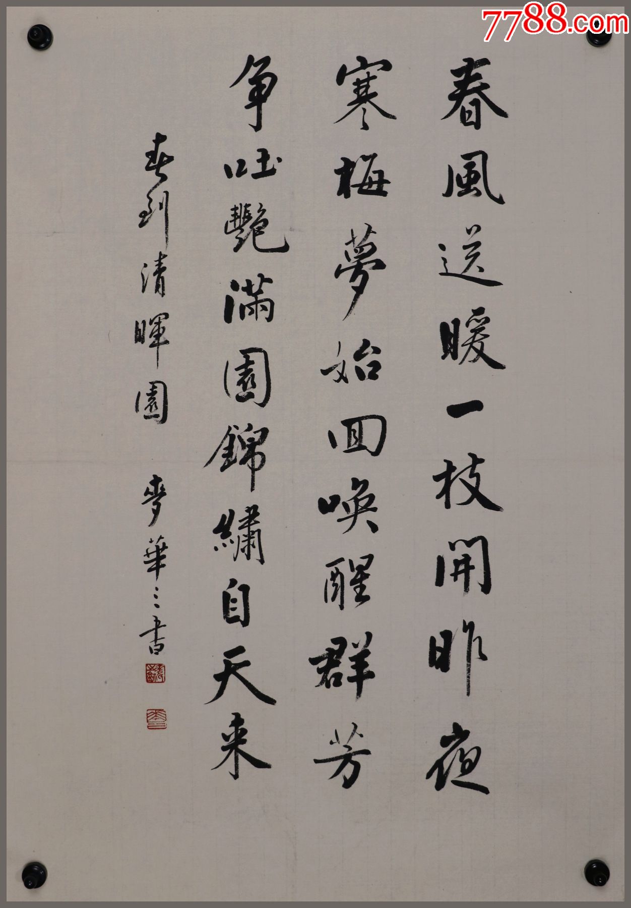 广州市番禺区人【麦华三】广州美术学院副教授,广东省文史研究馆馆员