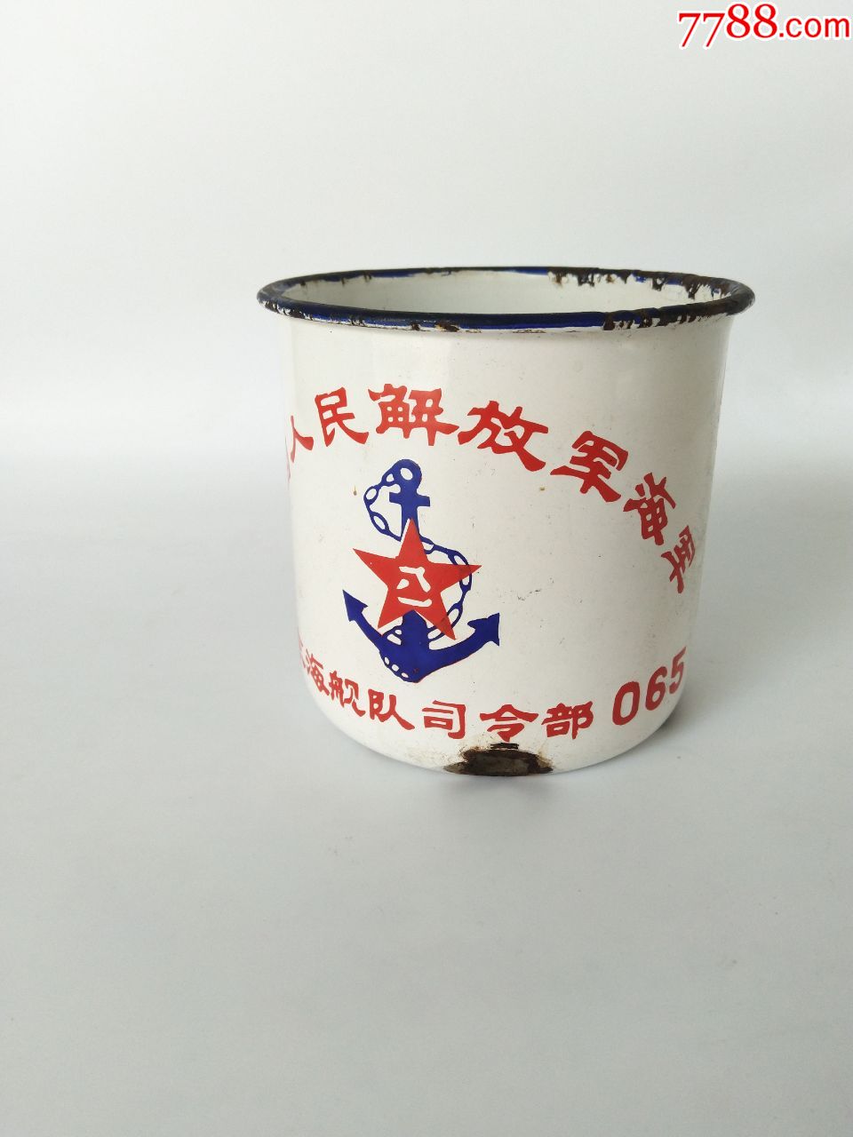 少见中国人民解放军海军东海舰队*令部搪瓷茶缸