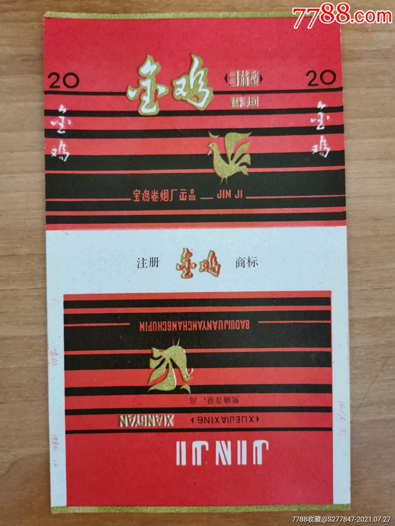 金鸡