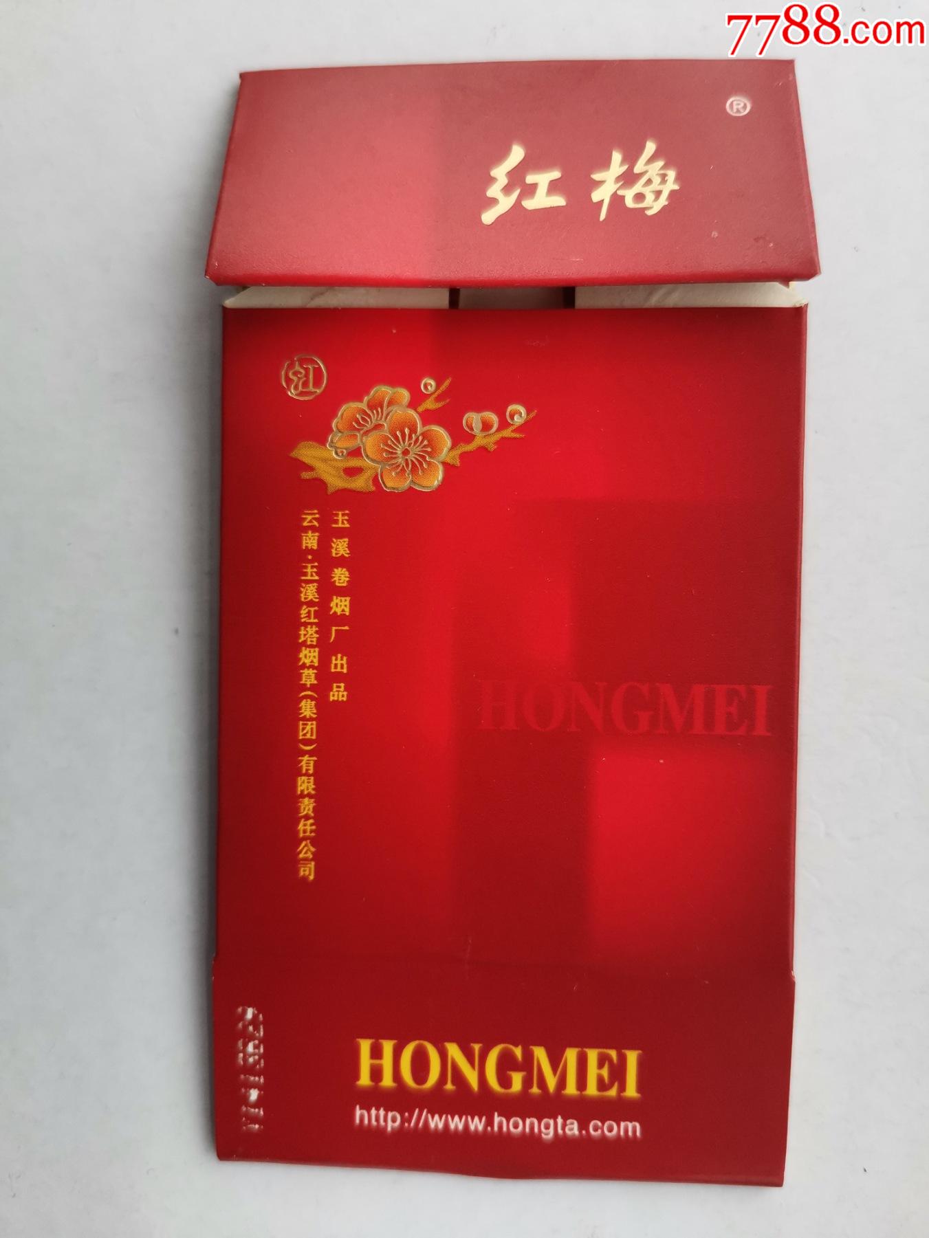 红梅(焦15)_烟标/烟盒_好运天天来【7788收藏__收藏热线】