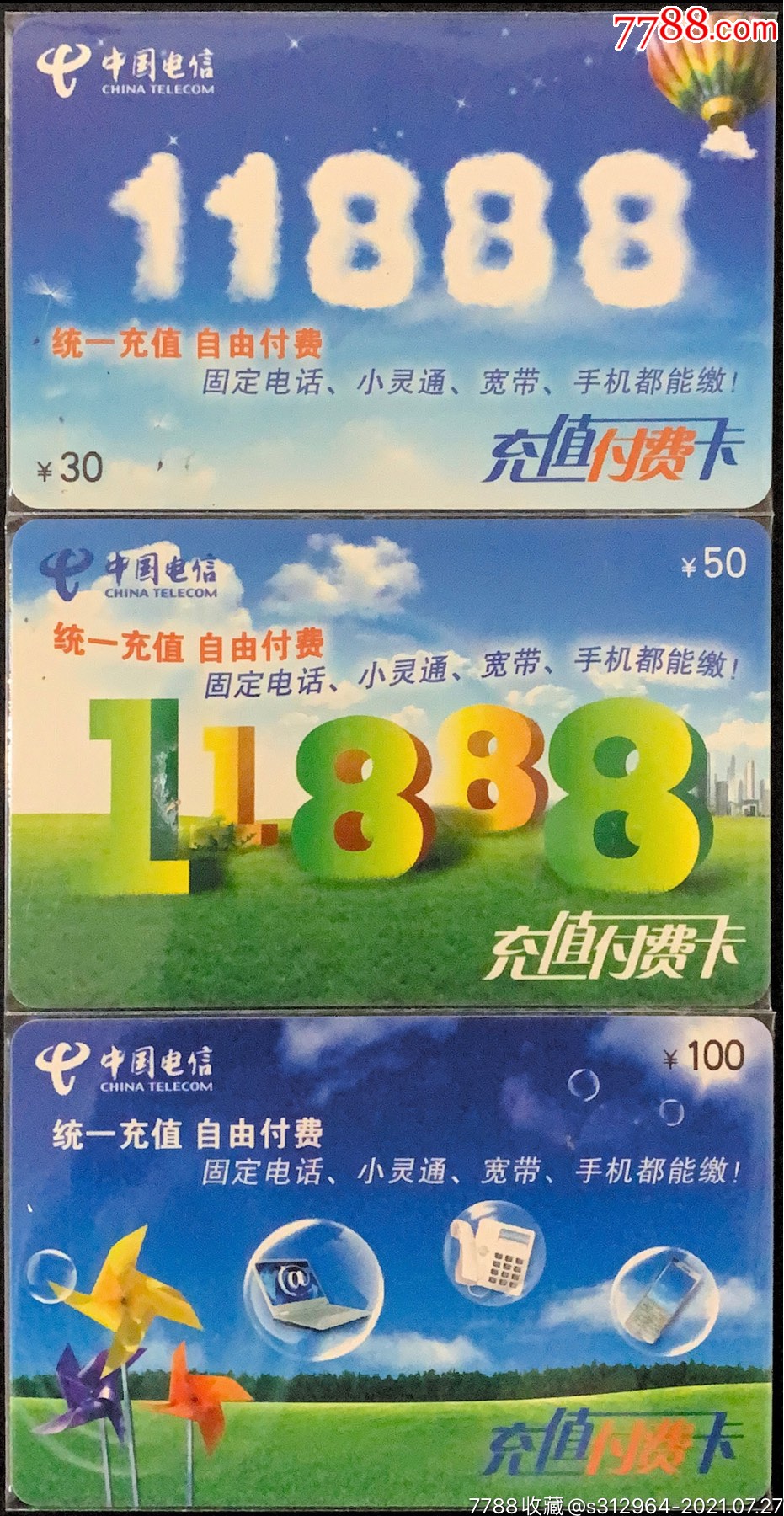 福建电信11888充值卡:zgdxcz-1:11888