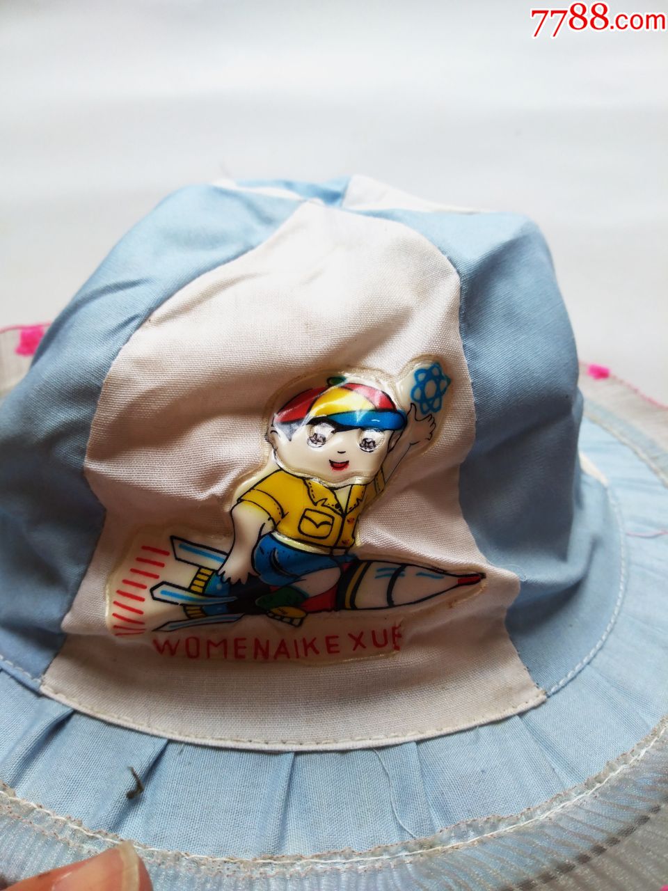 八十年代,儿童帽子,图案非常有时代特征,小时候都想当飞行家,保存新