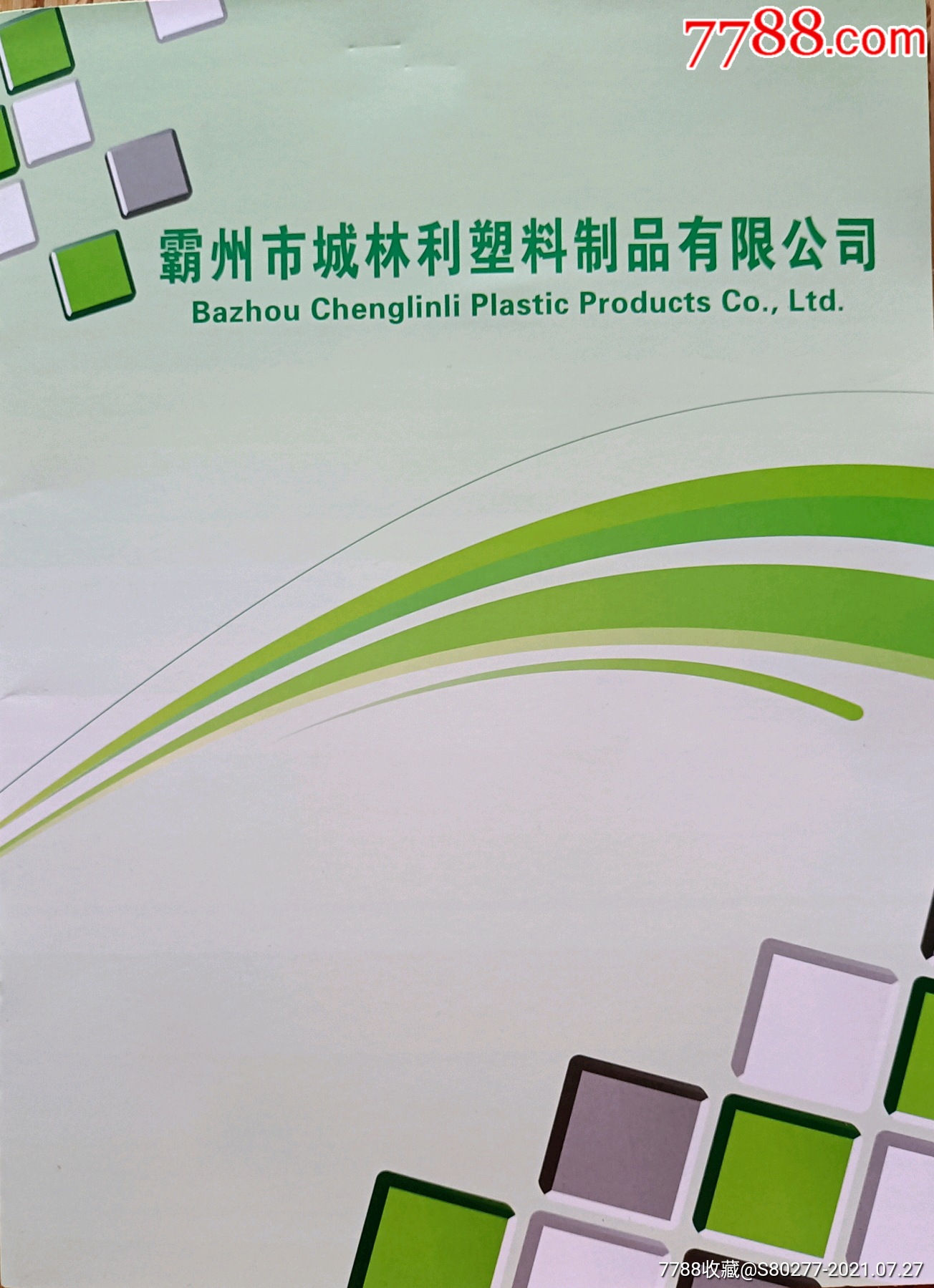 紧跟潮流的塑料制品定制——行业变化与发展趋势
