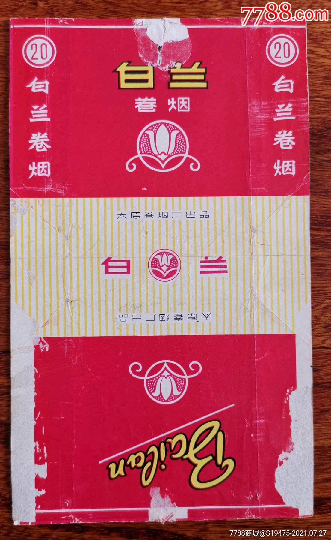 白兰～拆包无修补背清