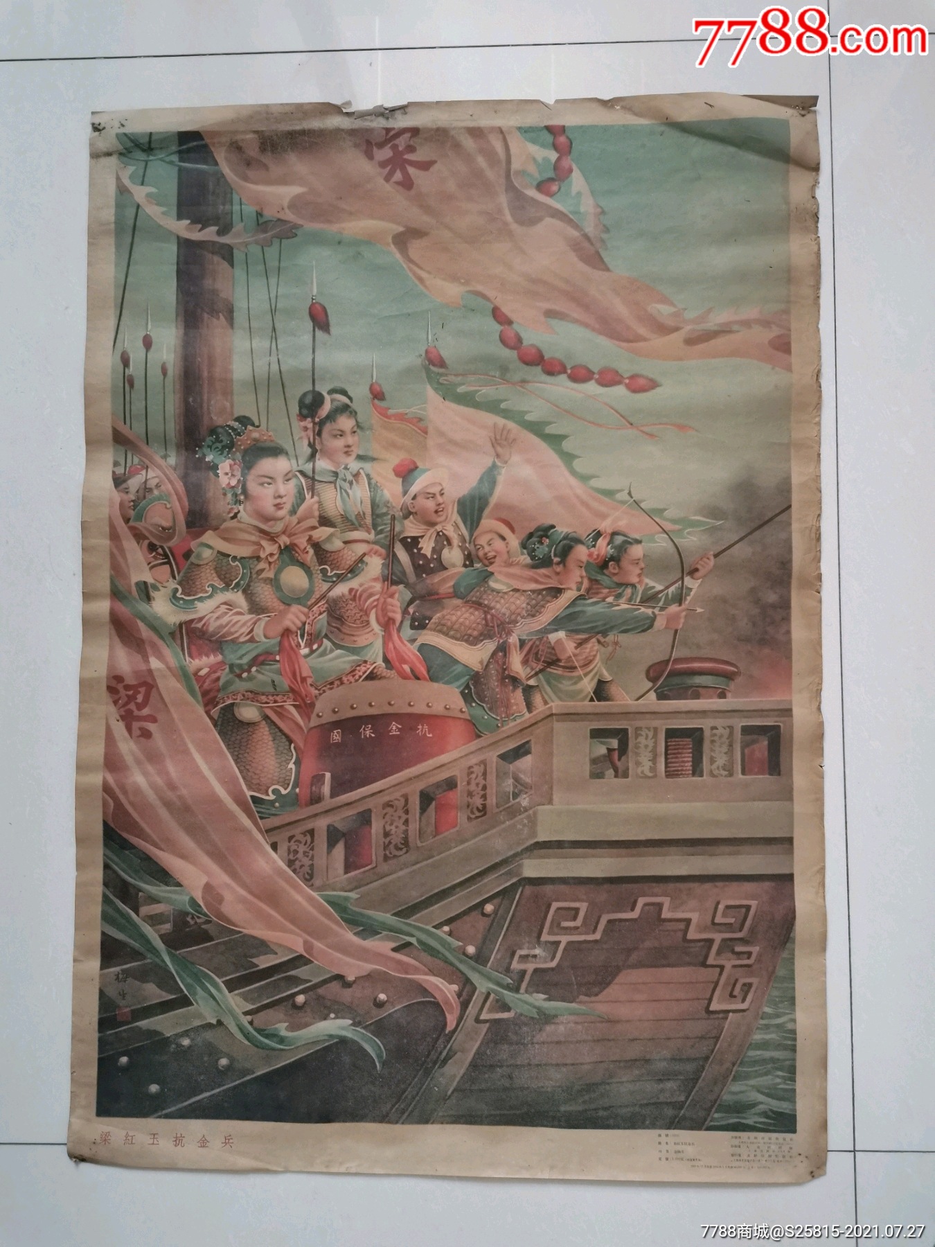 54年梁红玉抗金兵