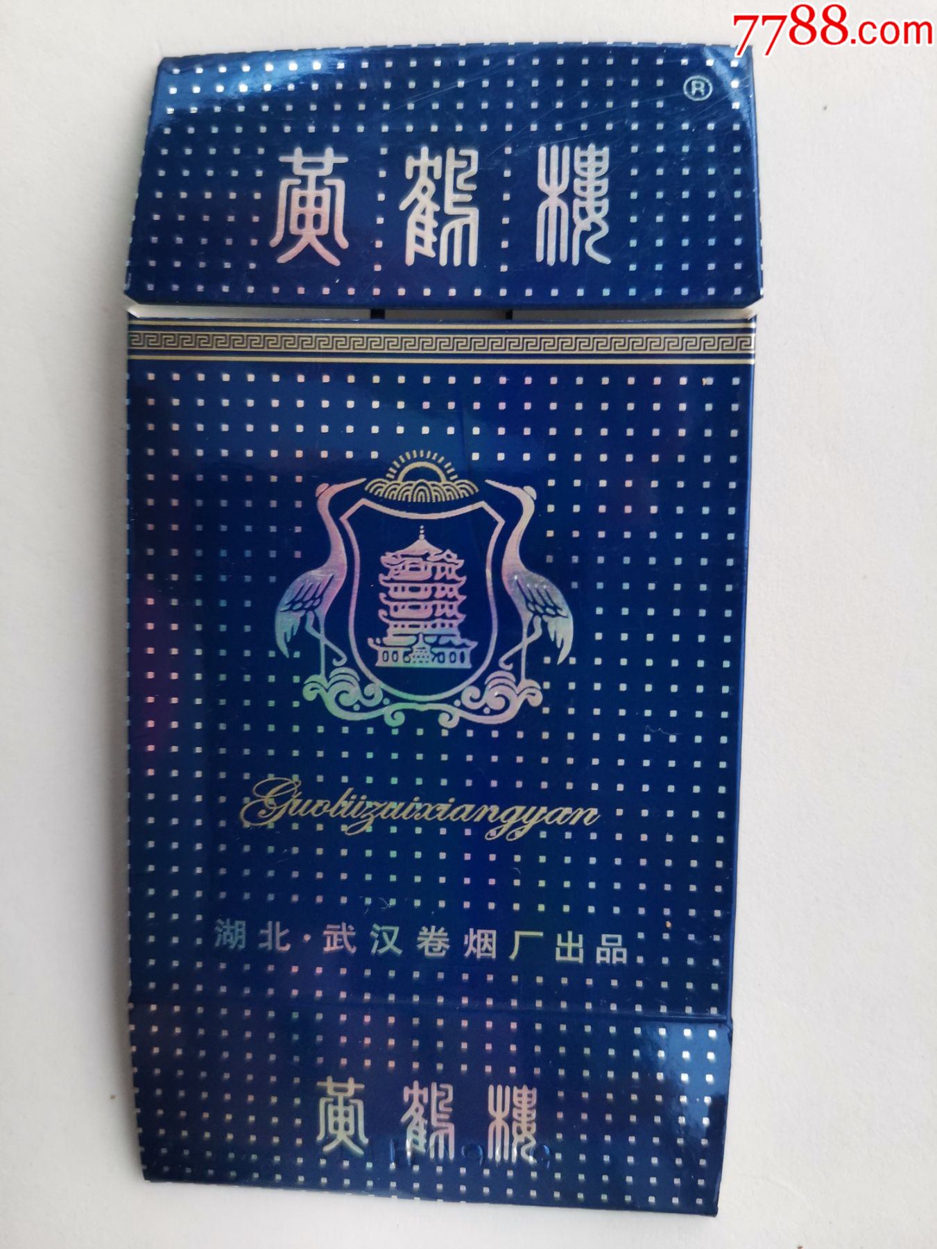 黄鹤楼焦油量14