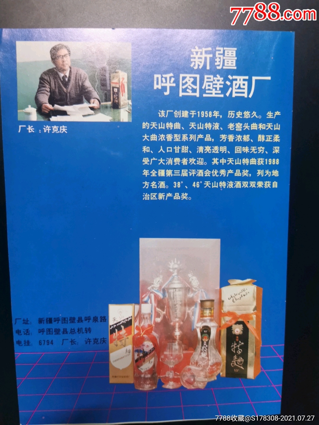 独特的宣传酒厂广告图片
