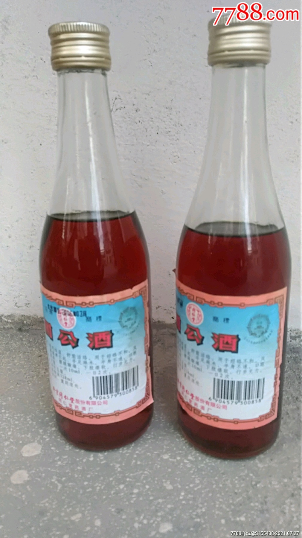 2001年国公酒两瓶,没开封,北京同仁堂.